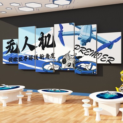 无人机文化墙贴面科技主题教室装饰广告贴纸背景布置人工智能环创