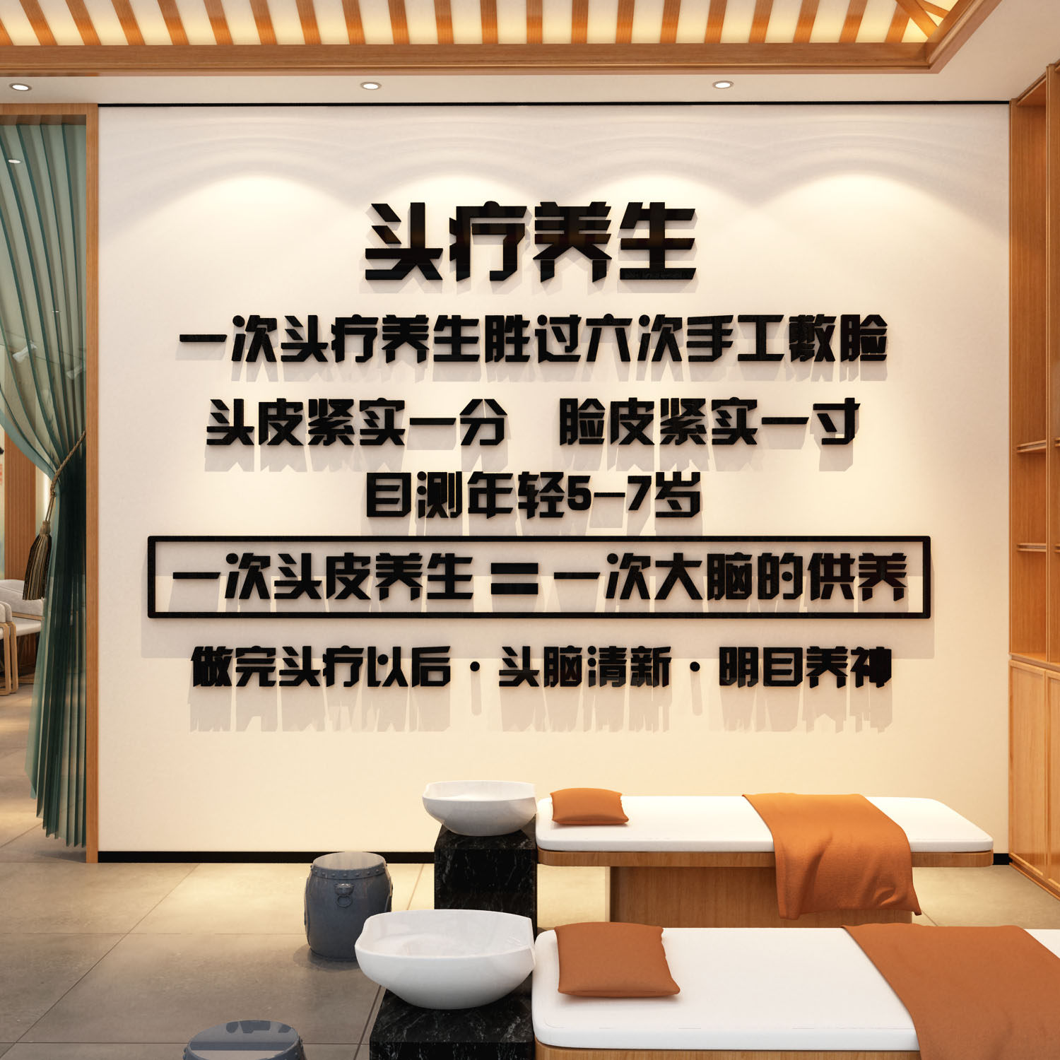 养生馆氛围布置高级感中医头疗图片形象墙装饰美容院宣传疗愈空间