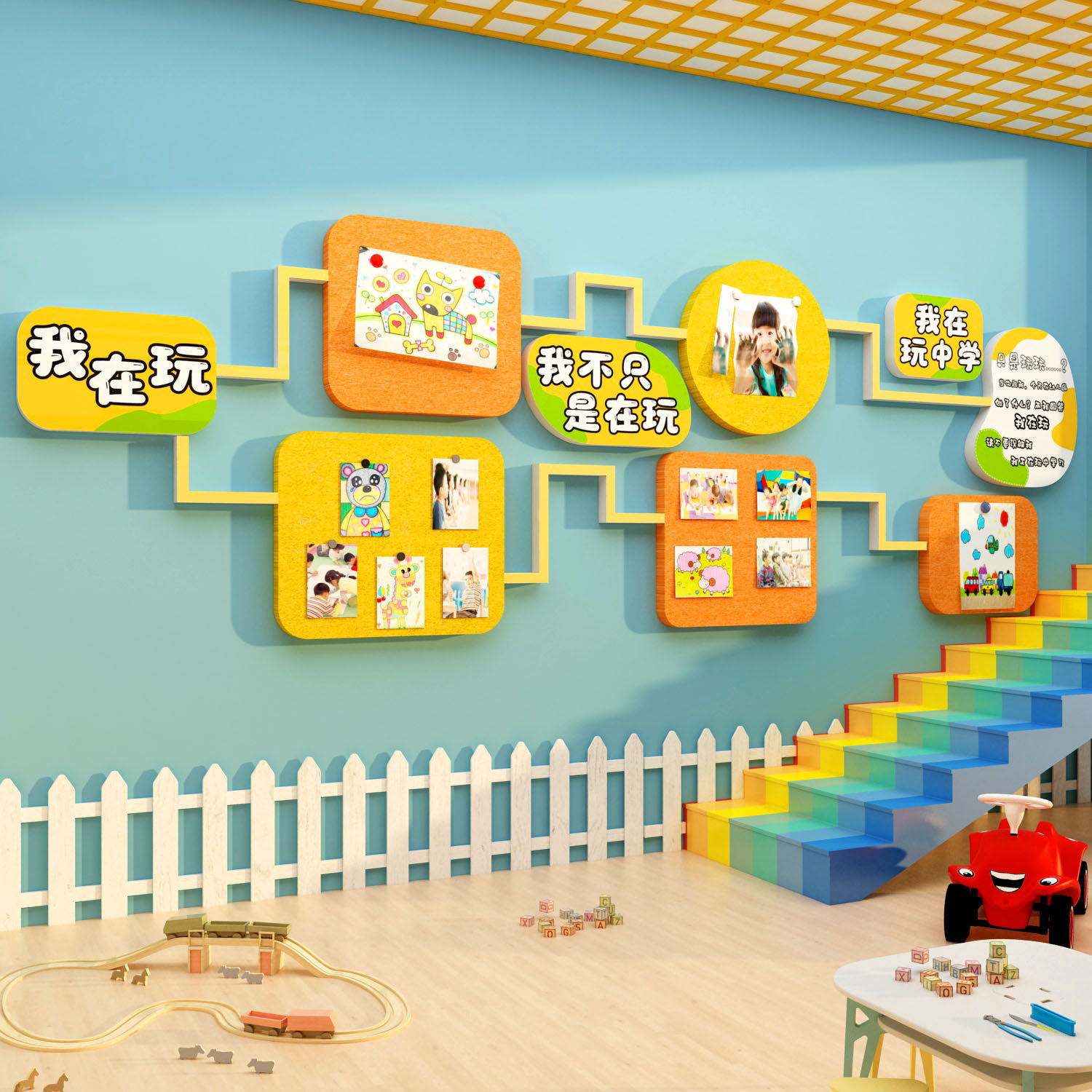 幼儿园墙面装饰环创楼梯主题成品文化走廊毛毡展示板托管大厅布置