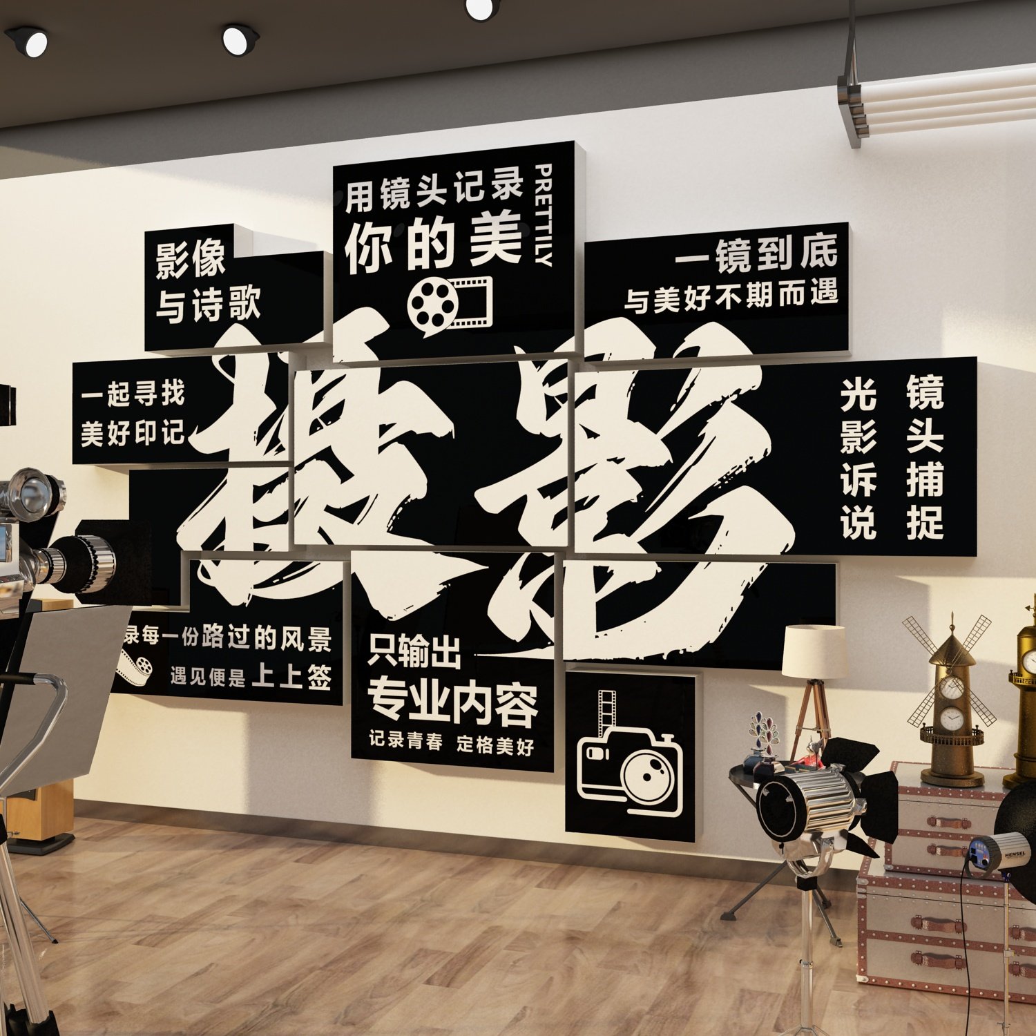 摄影工作室布置摄影工作室装饰品