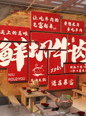 牛肉火锅店装饰画牛肉馆墙面装饰