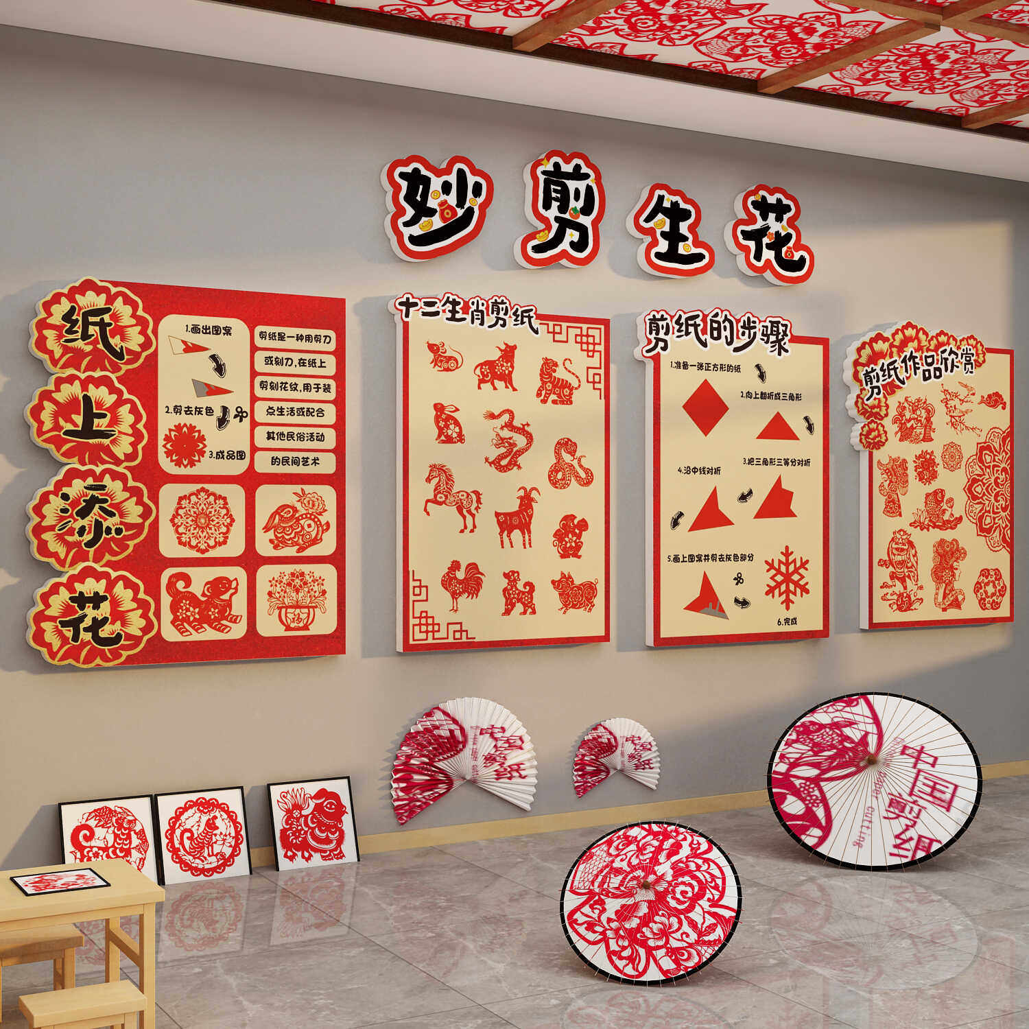 幼儿园墙面装饰走廊环创主题成品材料半成品中国非遗传统文化剪纸