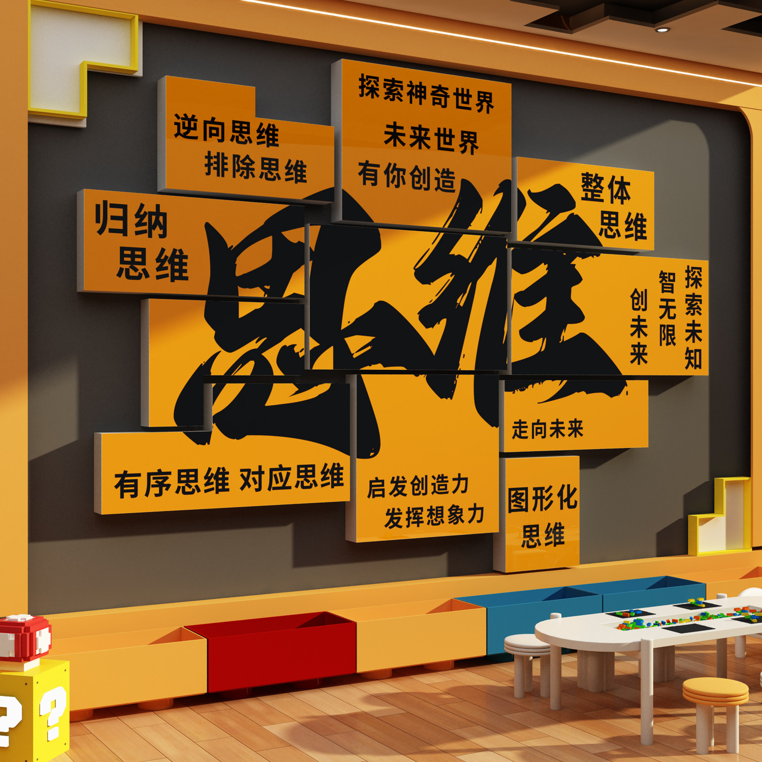 思维奥数教室布置装饰教育培训练班级机构文化墙面贴画幼儿园小学