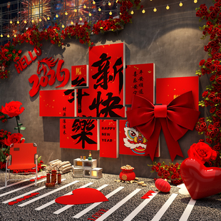 你好2026马新年春节元旦网红打卡墙拍照区氛围布置小院造场景装饰
