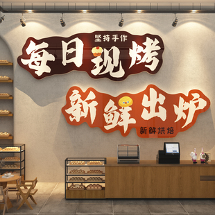 网红面包店墙面装 饰摆件甜品氛围布置烘焙糖水蛋糕拍照背场景披萨