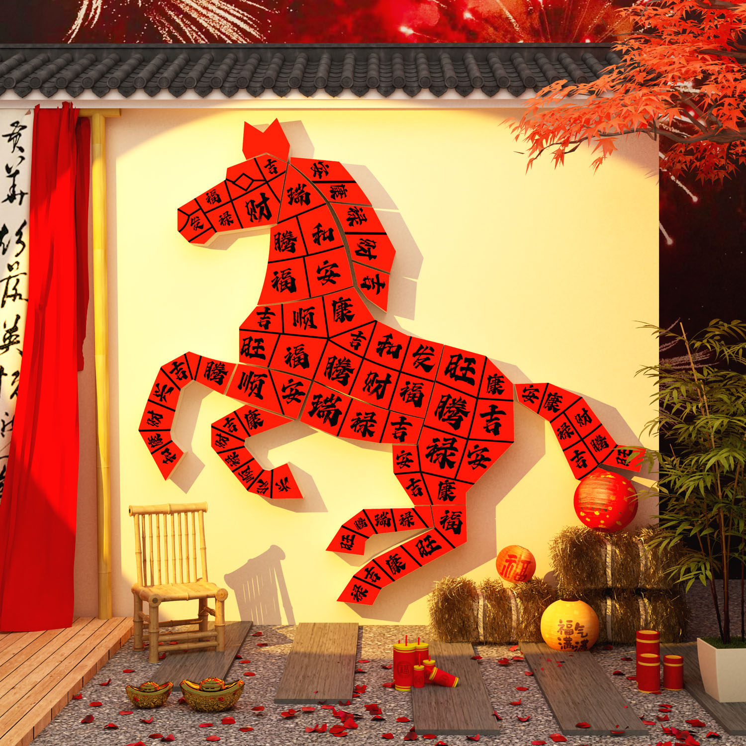 2026过新年装饰品马快乐贴纸春节墙面网红打卡布置氛围花造景小院,家居饰品,文化墙贴,淘宝优惠券,粉丝福利购,淘宝优惠卷