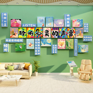 心理咨询室角文化健康灵驿站辅导装饰画治疗愈系空间布置挂图墙贴