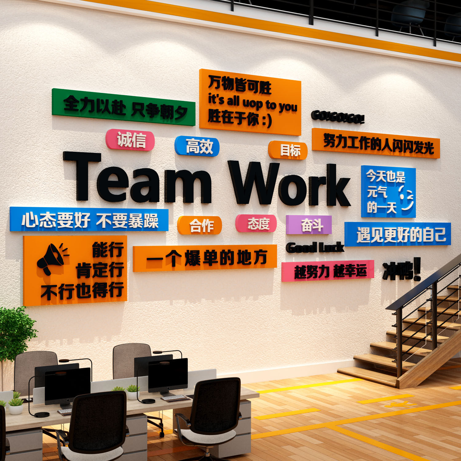 办公司墙面装饰画氛围高级感布置外贸企业文化标语贴进门形象会议