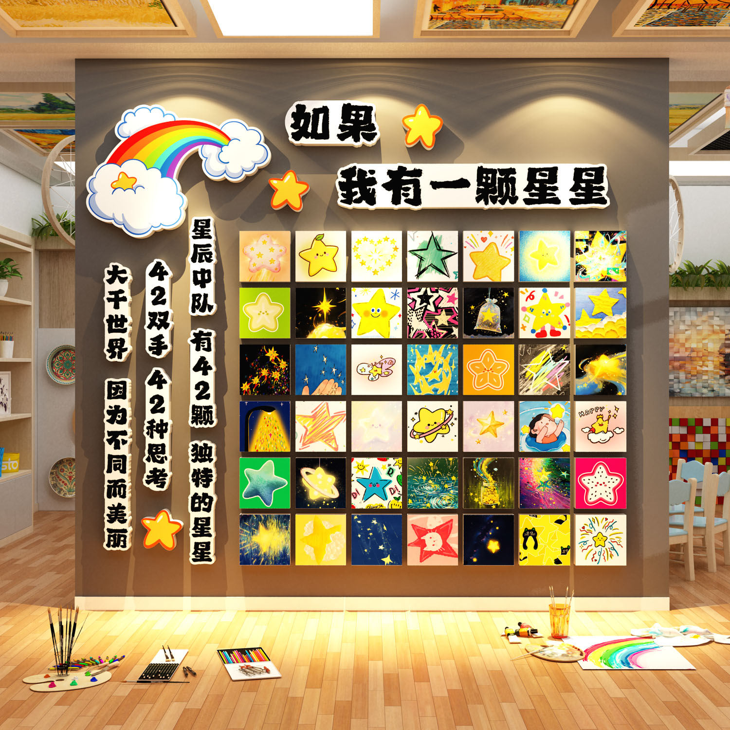 星辰中队幼儿园环创墙面装饰成品作材料文化班级教室画室美术主题