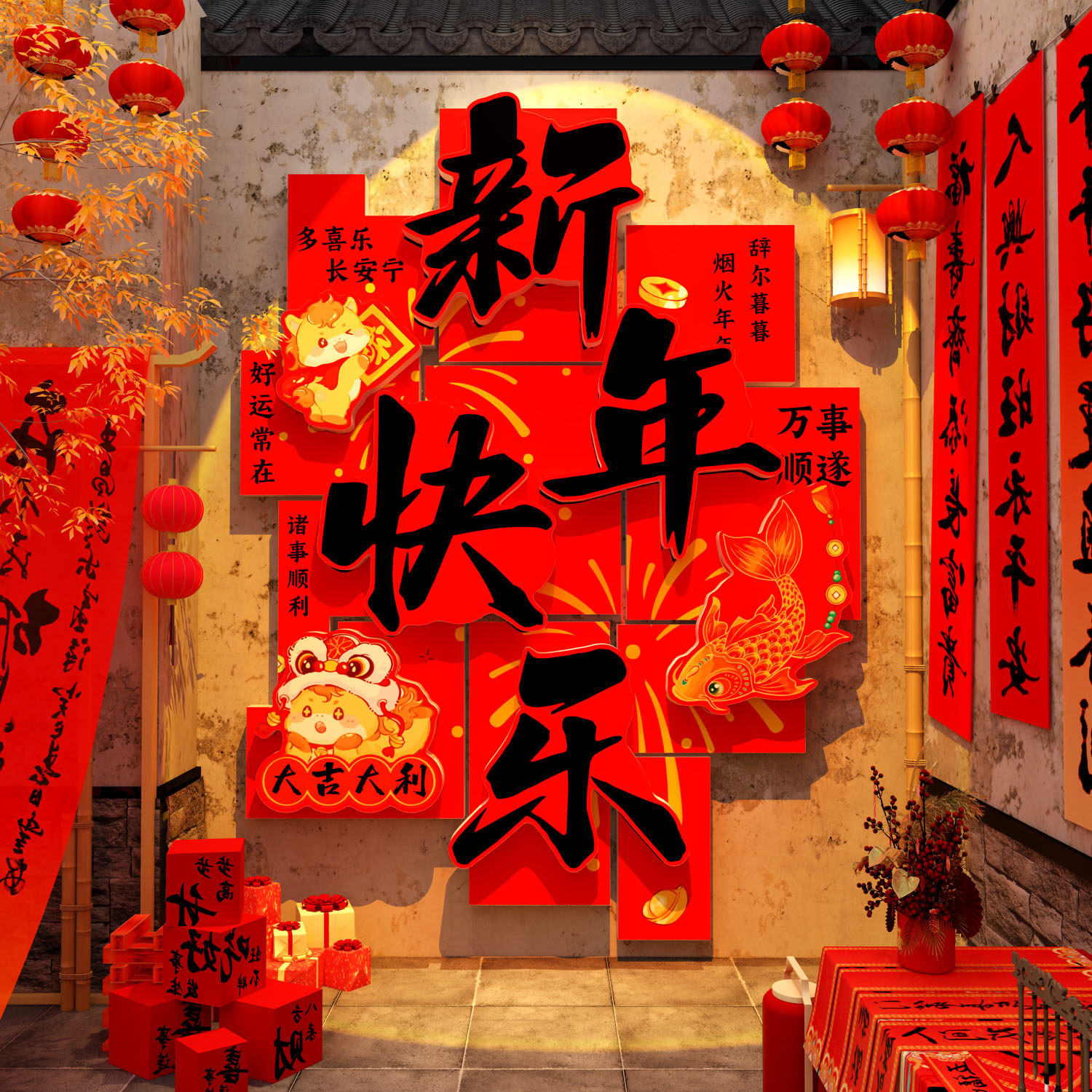 2026新年快乐装饰品过马跨春节元旦网红打卡拍照区布置氛围造场景,家居饰品,文化墙贴,淘宝优惠券,粉丝福利购,淘宝优惠卷
