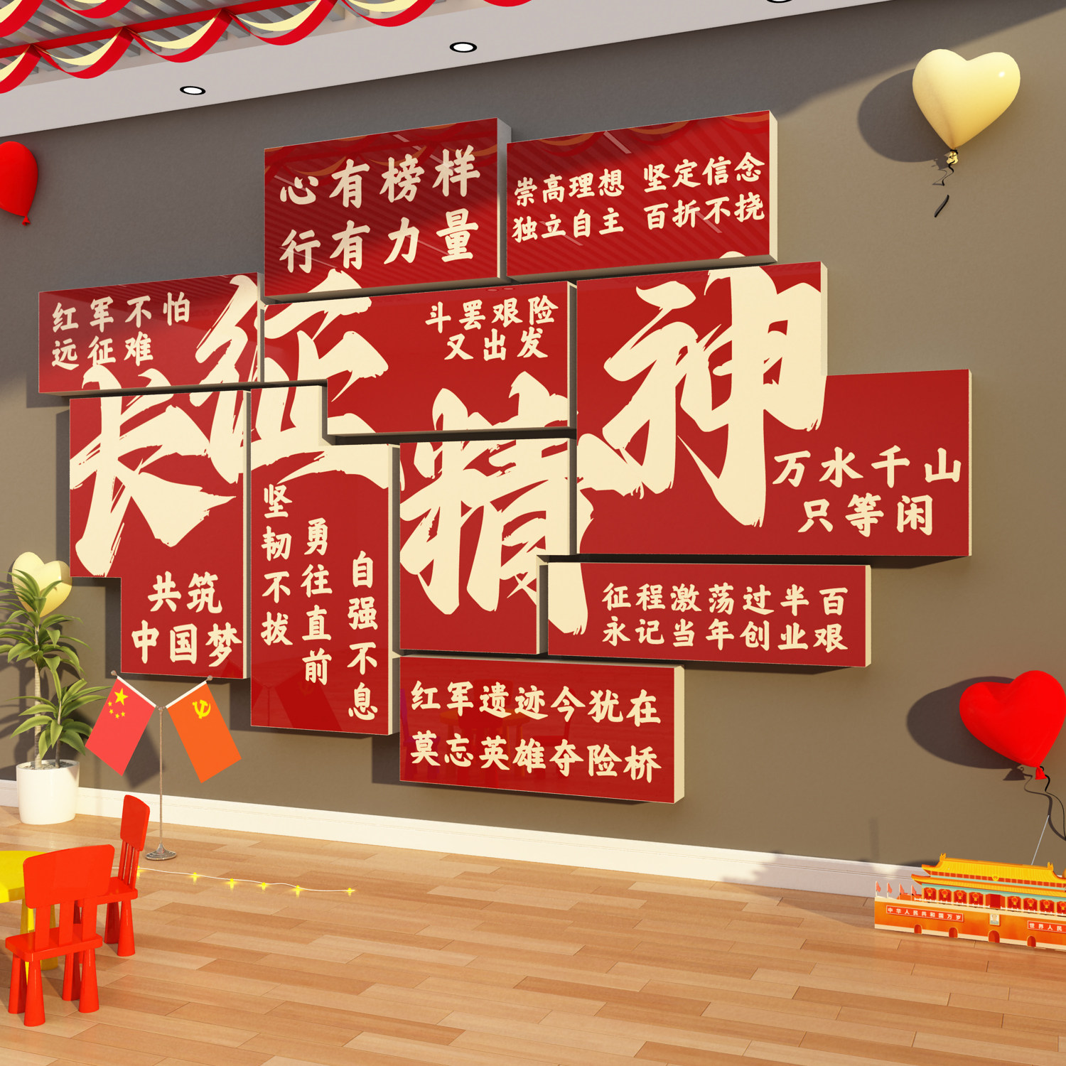 长征精神文化墙贴纸画军红色主题爱国党员政支部革命形象宣传背景