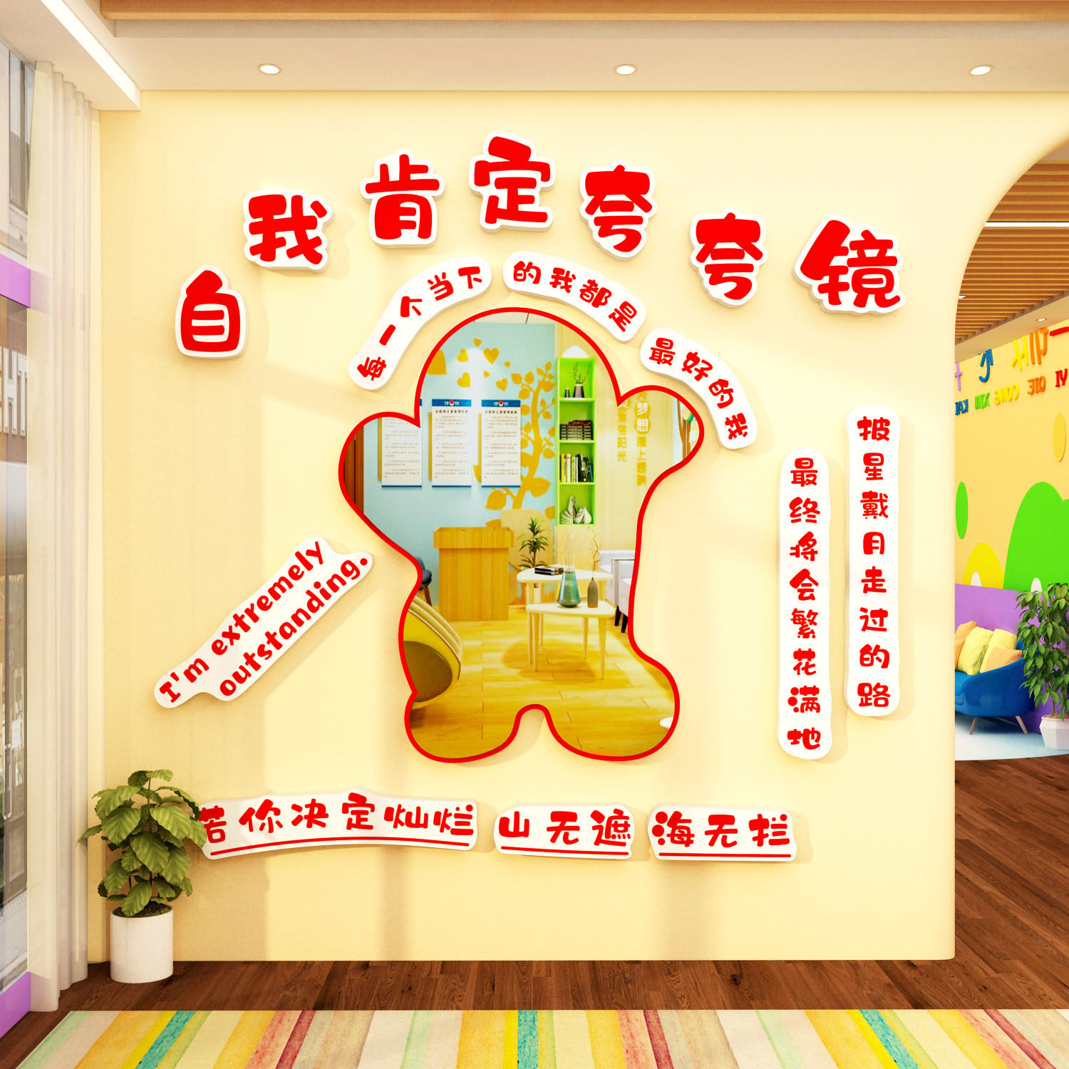 自我肯定夸镜心理角咨询室布置软装饰文化健康治疗愈空间活动情绪,家居饰品,软装墙贴,淘宝优惠券,粉丝福利购,淘宝优惠卷