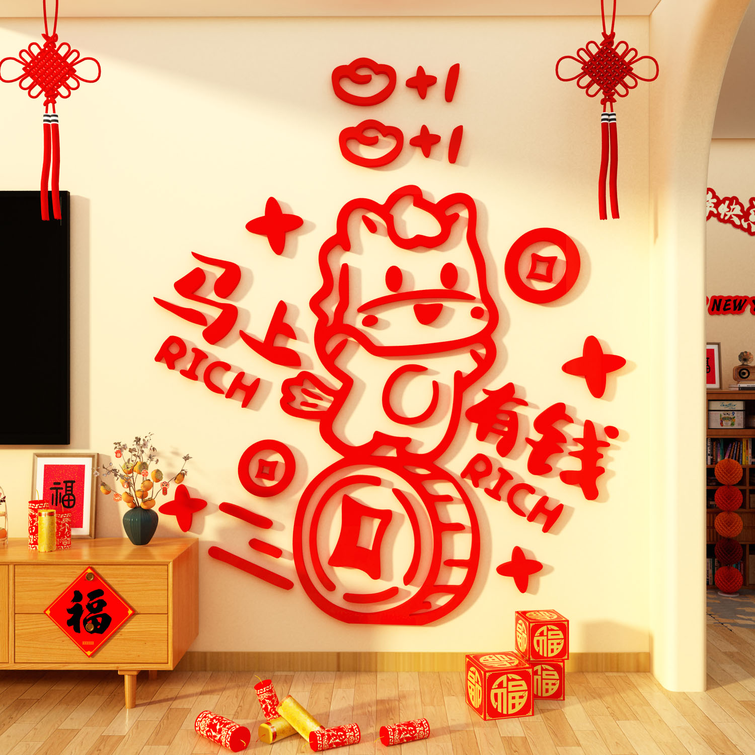 2026马过新年电视机背景装饰品氛围布置元旦春节挂件客厅玄关墙贴