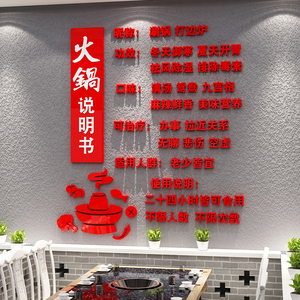 火锅店墙面装饰市井风格创意文化网红贴挂件餐饮店壁画串串香背景