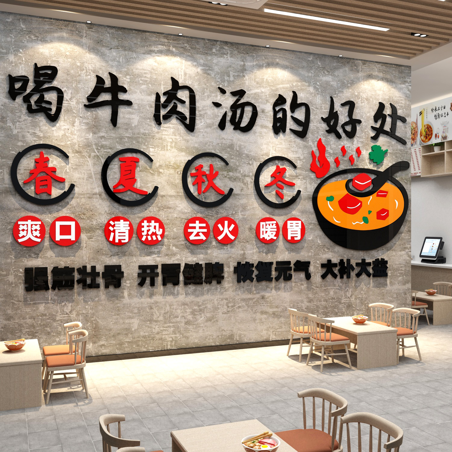 淮南牛肉汤馆墙面装饰牛杂烩面创意餐饮饭店贴画小吃广告海报布置图片
