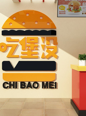 27021吃堡了光鲜亮丽防腐