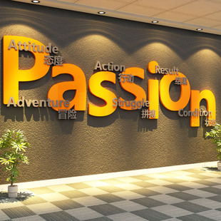 办公室氛围布置公司墙面装饰企业文化墙销售会议激励志标语贴纸画