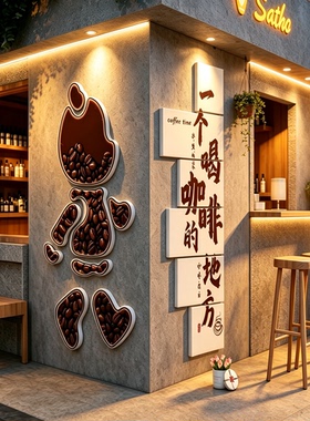 咖啡馆氛围布置网红打卡背造场景贴纸摆件厅店门口室外墙面软装饰