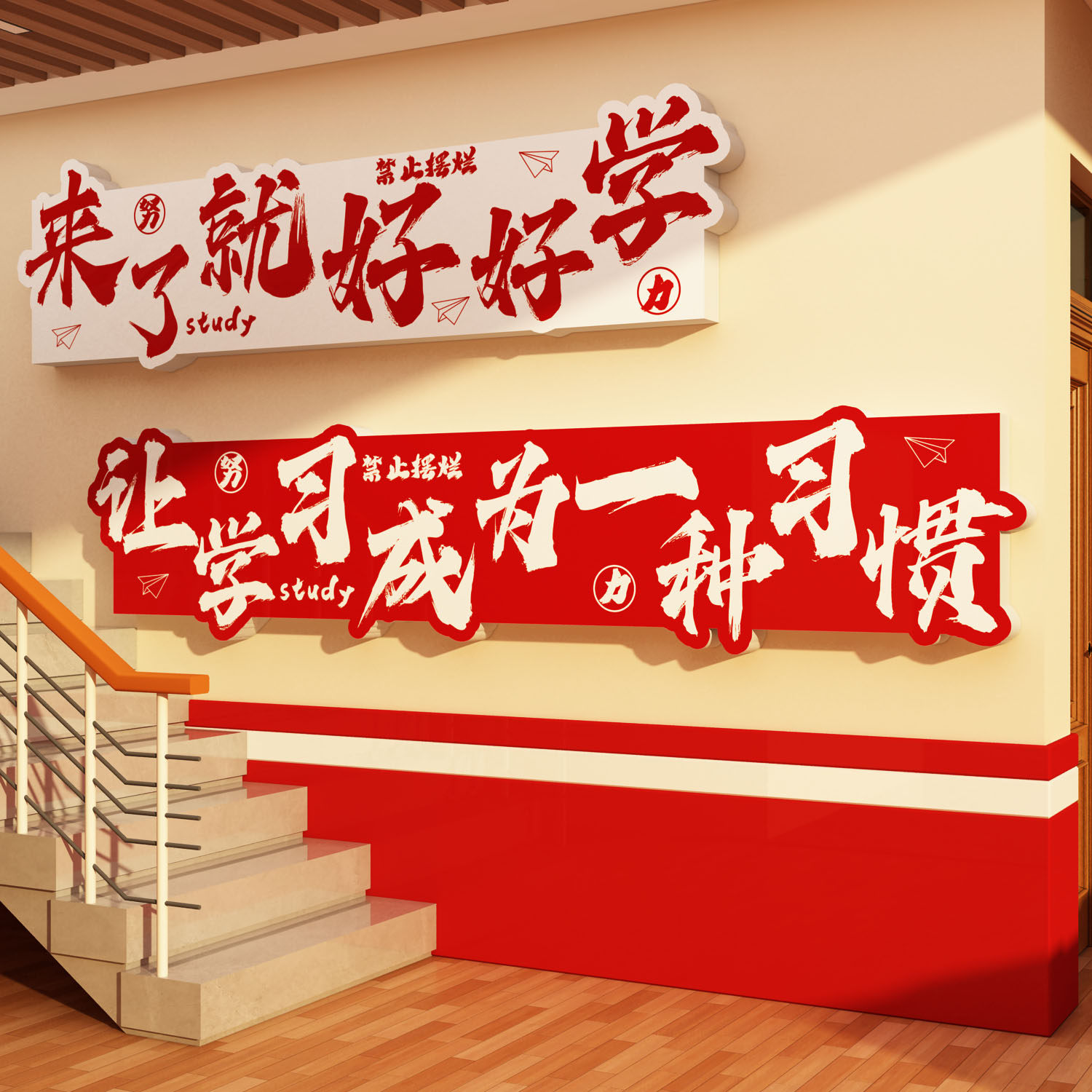 教室布置装饰班级励志标语文化自习氛围黑板墙面环创托管培训机构