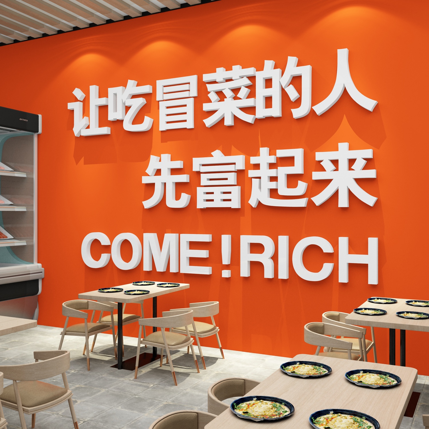 麻辣烫店铺墙面装饰广告贴纸装修