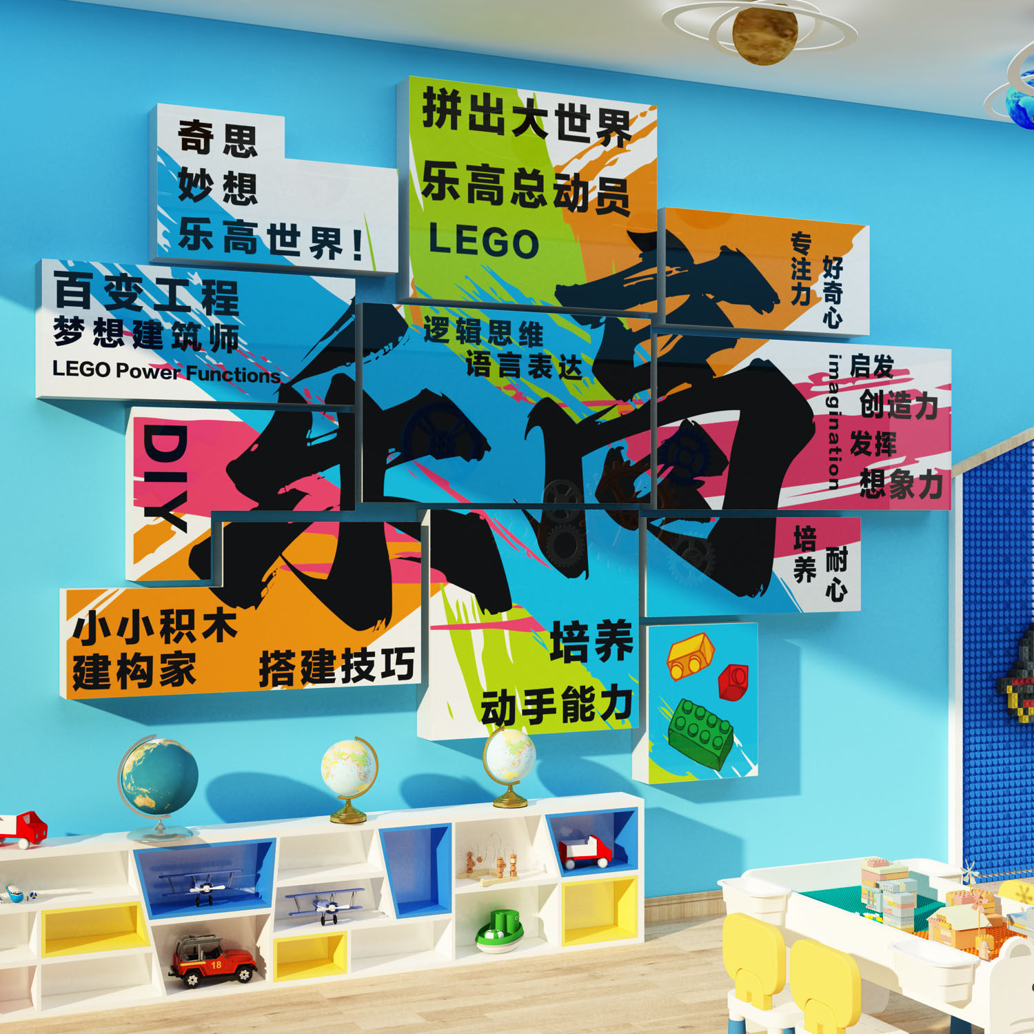 乐高教室环创布置装饰机器人墙贴创客科学区少儿编程培训机构文化