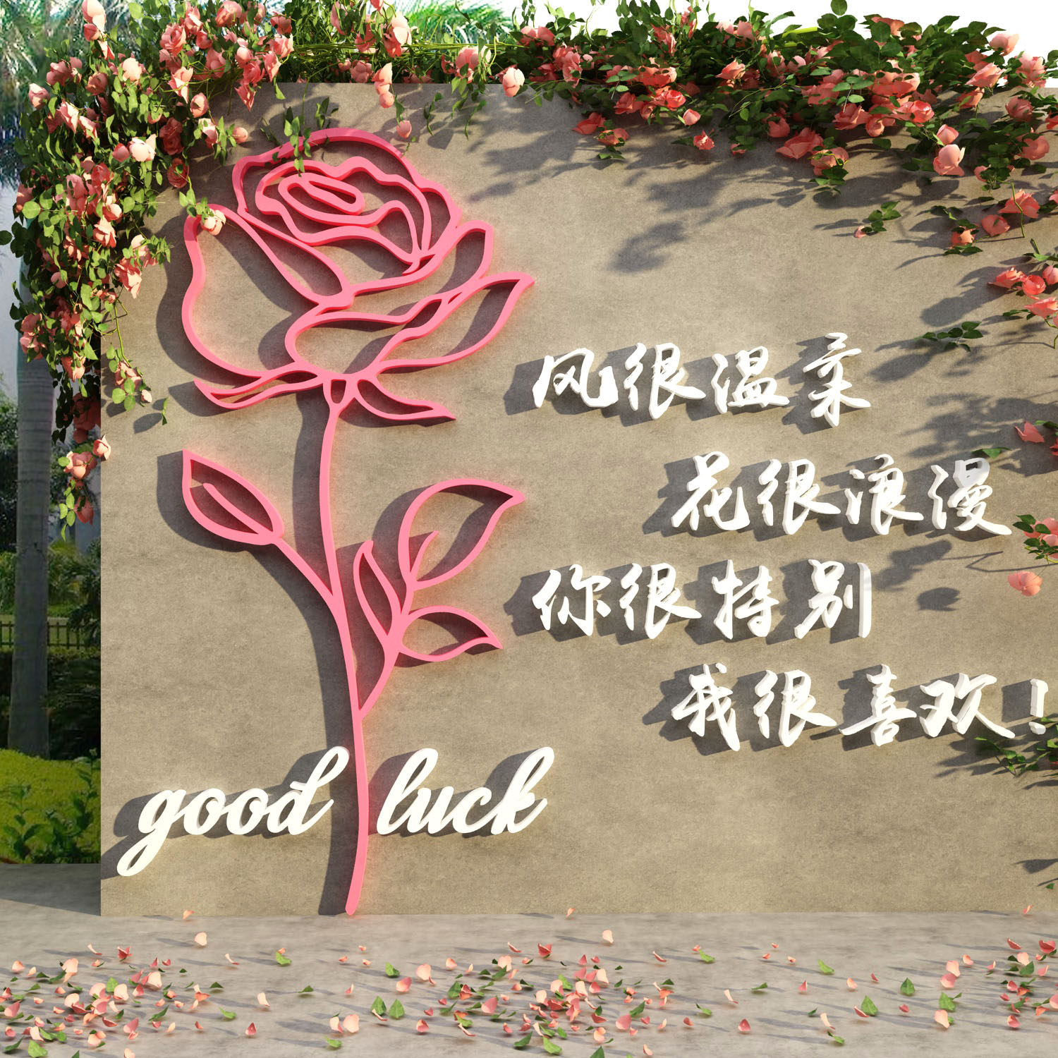 玫瑰花墙面网红打卡拍照区布置形象户外民宿小院氛围感装饰造背景