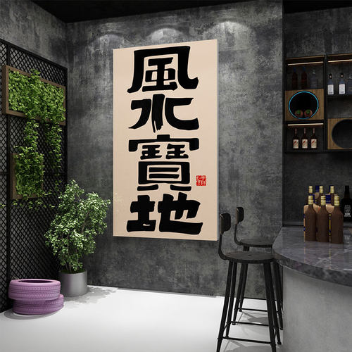 27286荣华富贵光鲜亮丽防水