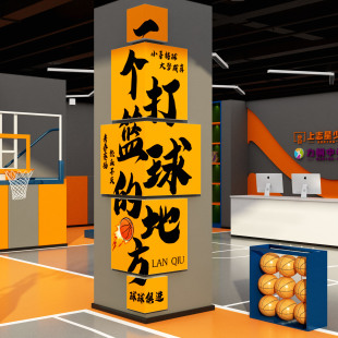 篮球馆文化墙面装饰画布置壁贴纸体育场运动室主题房环创海报背景