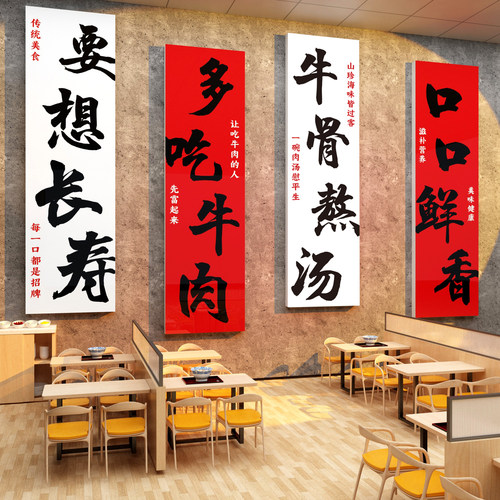 牛肉汤馆墙面装饰雪弗板