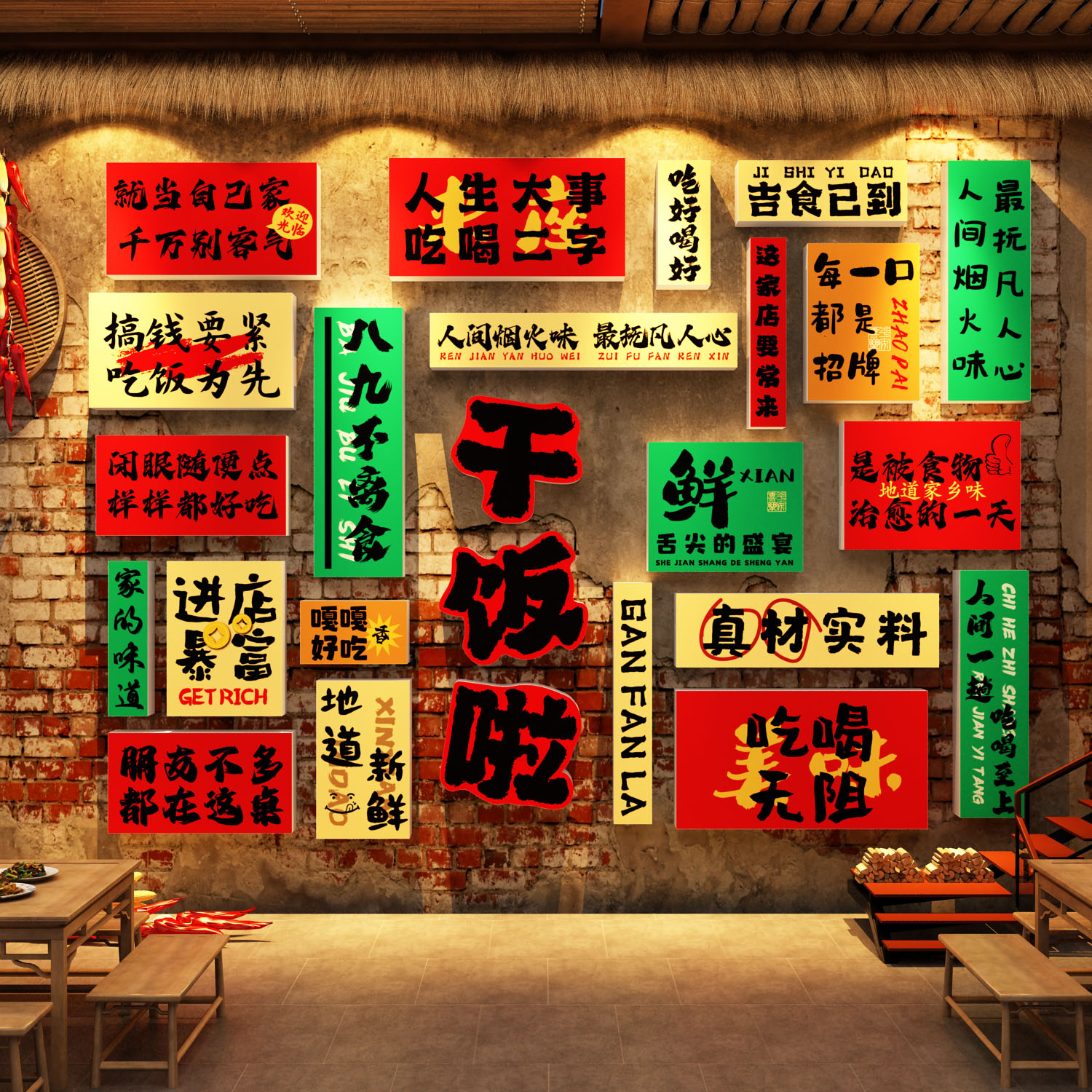 饭店墙面装饰摆件氛围复古市井包间快餐饮壁画挂湘土菜东北铁锅炖图片