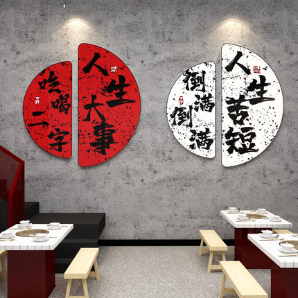 网红火锅店墙面装饰创意国潮市井烧烤肉餐饮壁画工业风农家乐酒馆