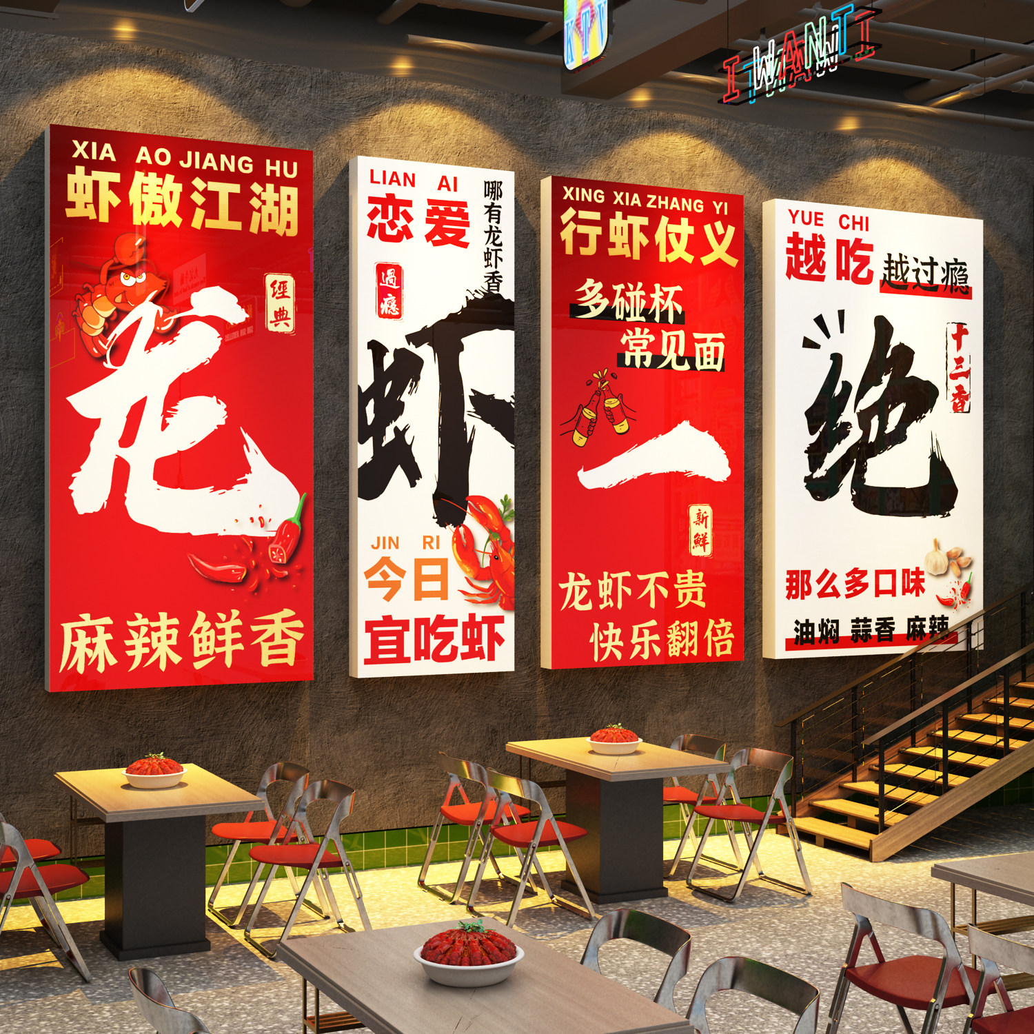 小龙虾店馆墙面装饰背景海报广告牌图片贴纸壁画烧烤创意氛围布置
