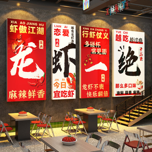 小龙虾店馆墙面装饰背景海报广告牌图片贴纸壁画烧烤创意氛围布置