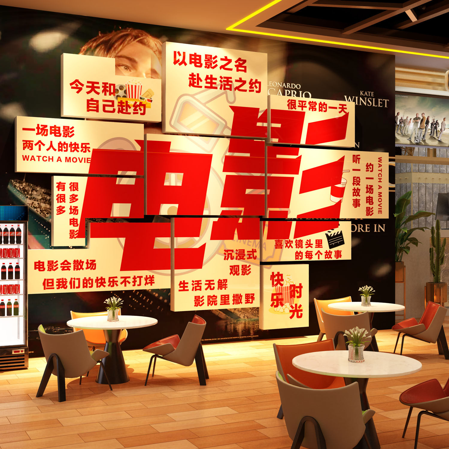 网红打卡拍照电影院线墙面装饰画背景布置海报检票处氛围美陈造景