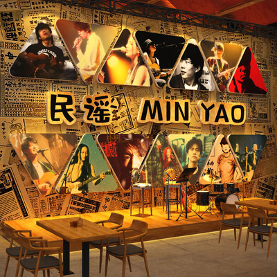 网红民谣音乐小酒馆墙面装饰布置破清吧摇滚氛围工业风打卡海报贴