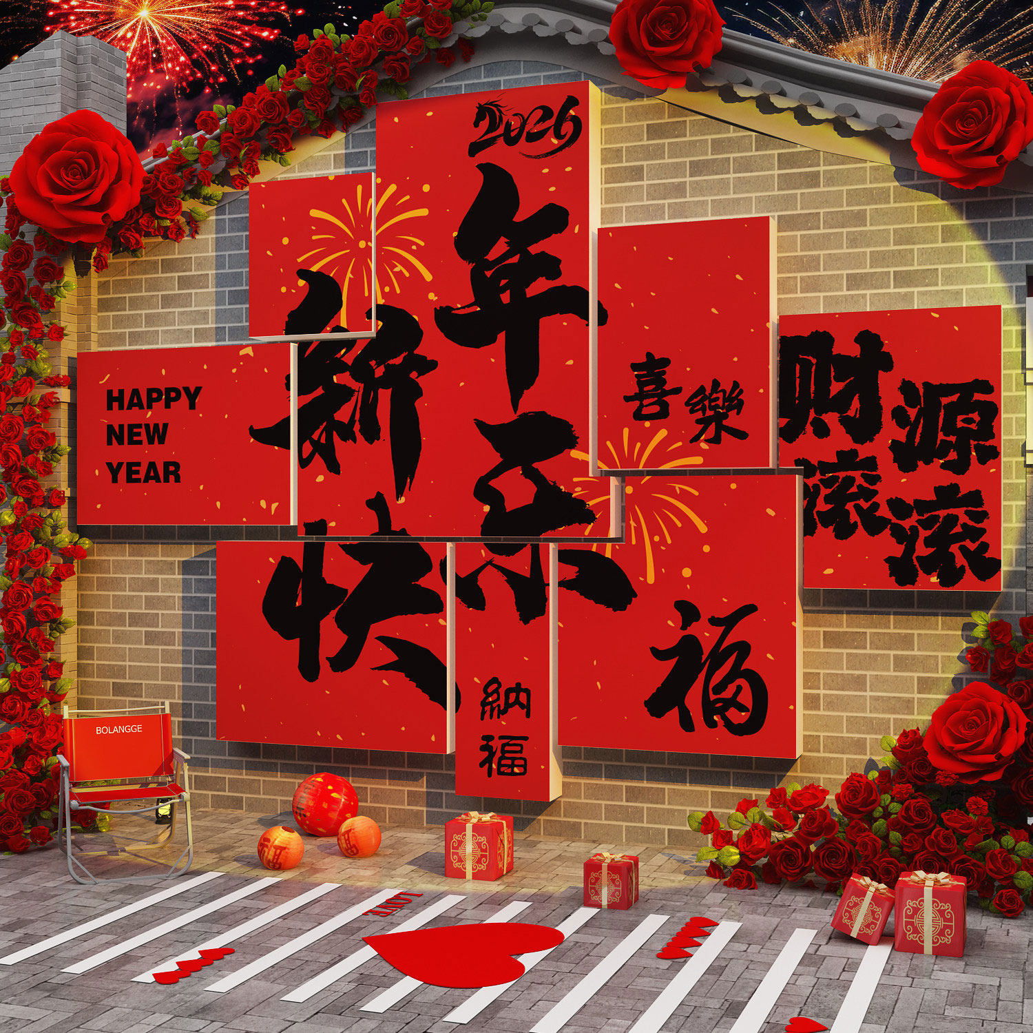 2026跨新年快乐装饰品过马春节元旦网红打卡拍照区布置氛围造场景,家居饰品,文化墙贴,淘宝优惠券,粉丝福利购,淘宝优惠卷