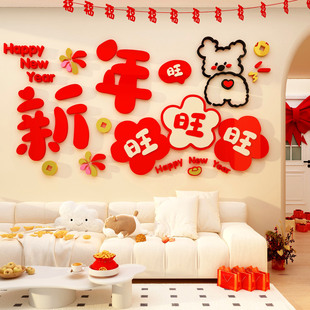 2026马过新年装饰品氛围布置春节电视机背景墙贴挂件客厅沙发大白