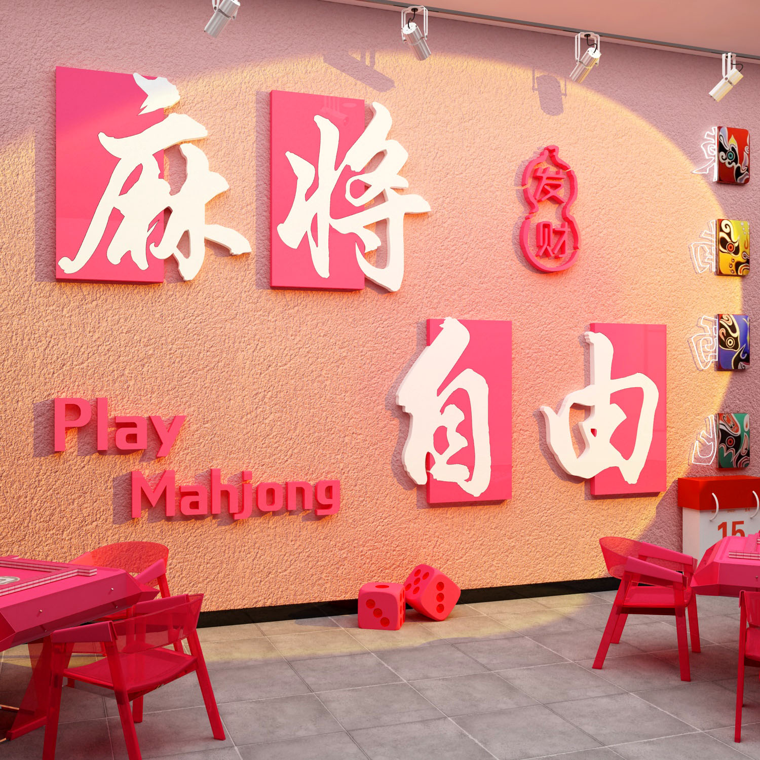 网红打造棋牌盘艺室文化布置麻将馆房墙面装饰修品贴纸摆件壁挂画