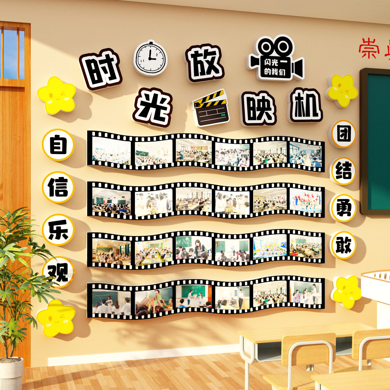 班级文化学生风采照片墙面贴布置小学教室装饰幼儿园环创主题成品