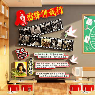 学习雷锋精神主题文化墙贴班级布置教室装饰氛围小学黑板报好榜样