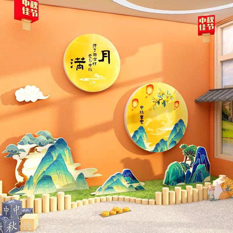 中秋节活动主题场景氛围布置装饰品商场幼儿园教室黑板报背景墙贴