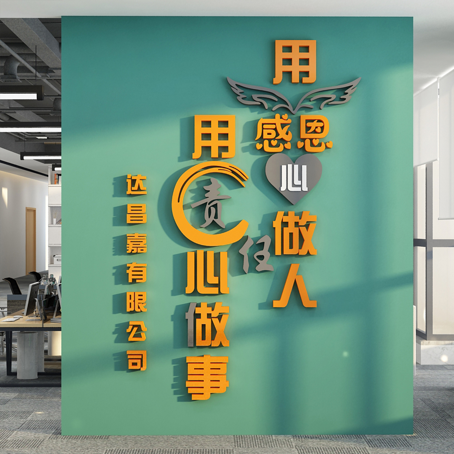 企业文化办公室墙面装饰创意公司背景团队励志标语贴进门形象布置-封面