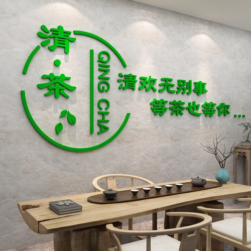 茶道楼馆用品3d立体背景墙装饰