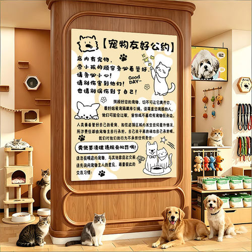 宠物店铺墙面布置装饰用品网红猫咖贴纸挂画医院玻璃门口海报背景