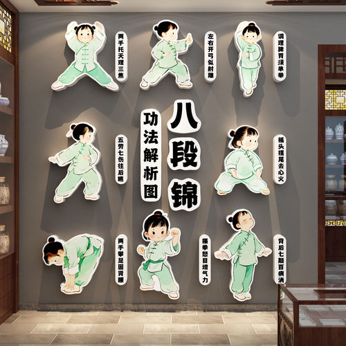 八段锦挂图文创中医馆文化墙贴画养生店形象氛围布置装饰宣传海报