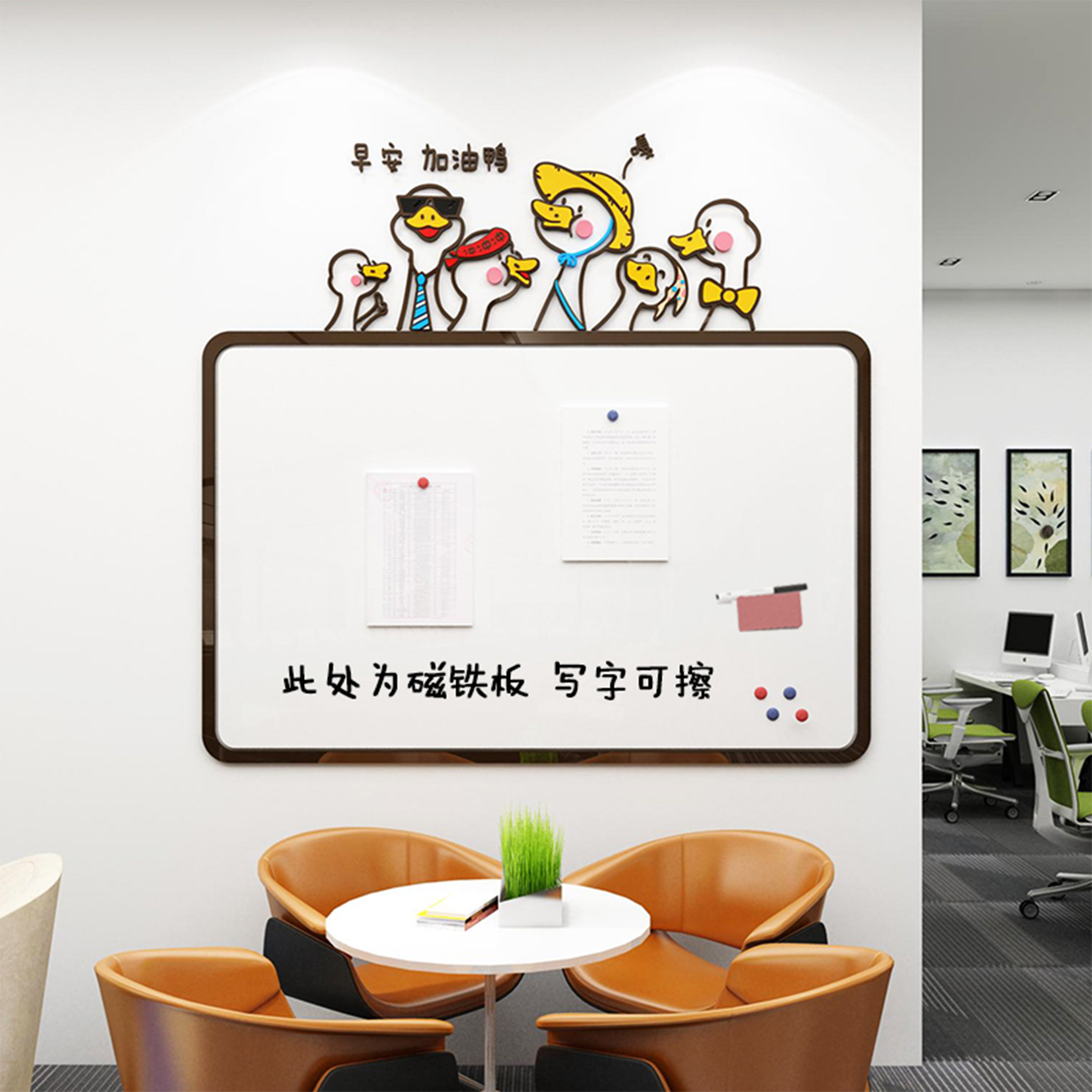 磁铁板会议企业宣传记事通知墙贴