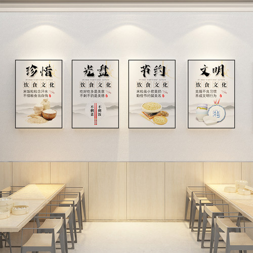 食堂文化墙员工餐厅节约粮食