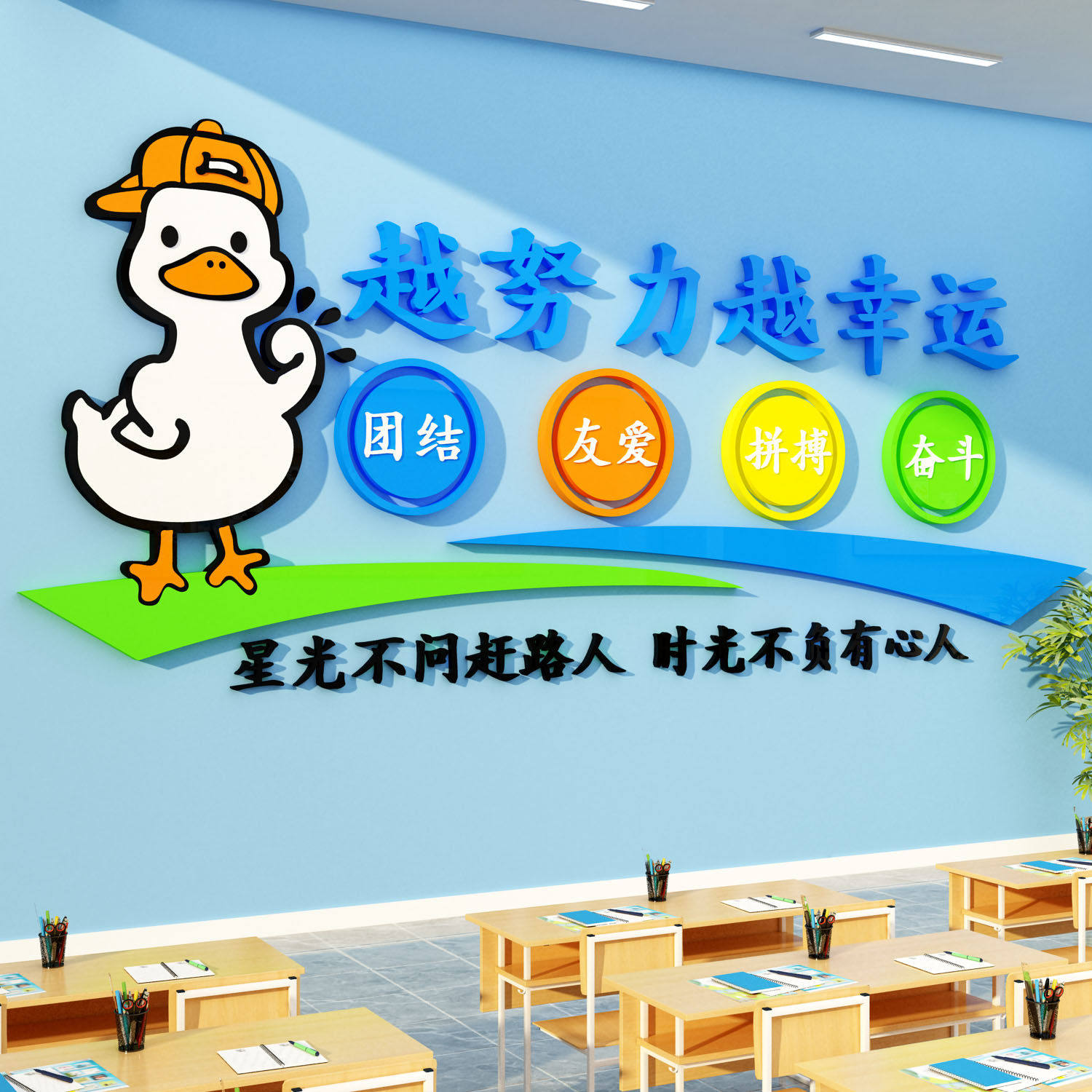 班级文化墙贴面教室布置装饰神器中心托管育培训机构形象前台背景