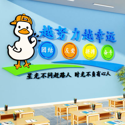 班级文化墙贴面教室布置装饰神器中心托管育培训机构形象前台背景