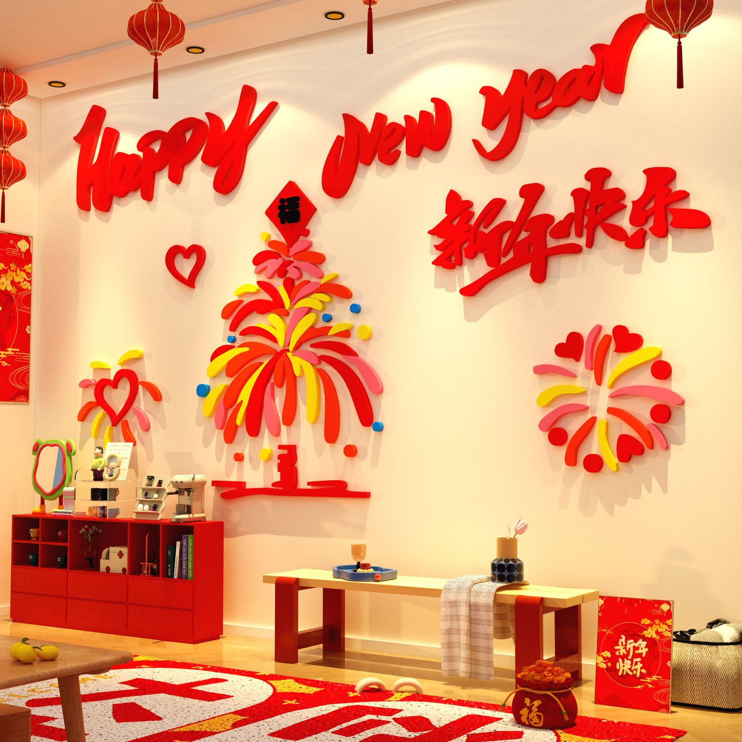 2027羊新年快乐墙面装饰春节玄关贴纸挂画客厅3d立体电视背景点缀